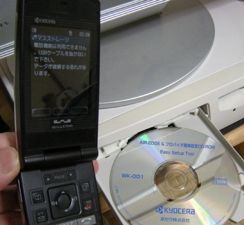音楽CDから 京セラPHS WX310K に曲を転送する方法
