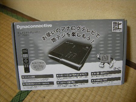 Dynaconnective DY-STB260
