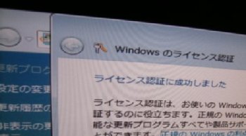 Vista 64bit版のライセンス認証