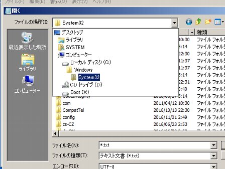 C:¥Windows¥System32にアクセスできた