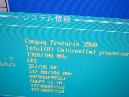 COMPAQ Presario 3902JP