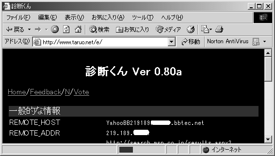 YahooBBに接続できた