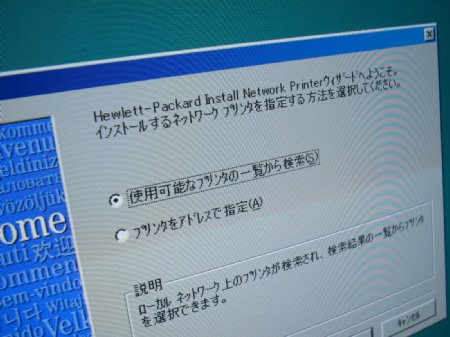 HP Install Network Printer Wizard