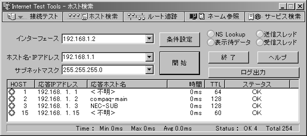 ネットワークプリンタのIP Address