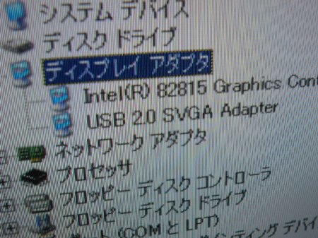 ディスプレイアダプタ