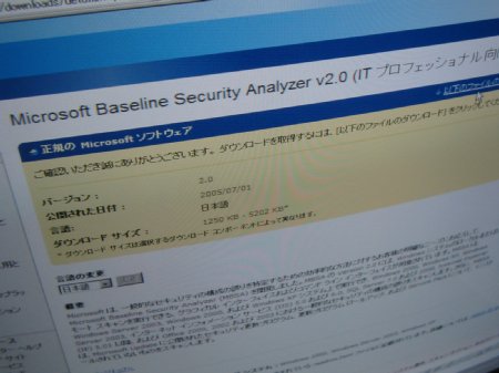 Microsoft Baseline Security Analyzer