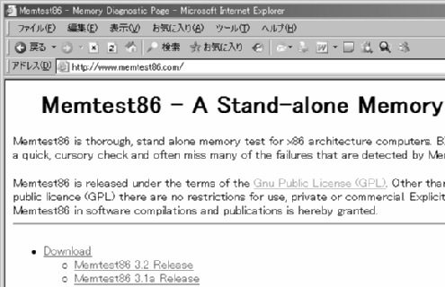 Memtest86トップページ