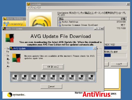 AVGとNAVが両方動作している