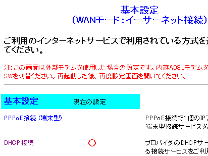 MN7530の管理画面