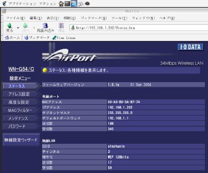 Airport 設定画面