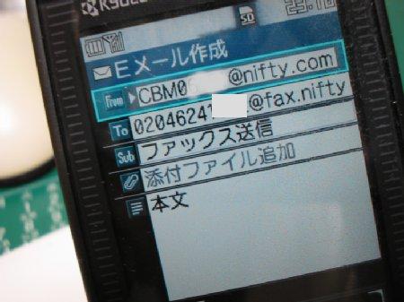 WX310KからFAX送信