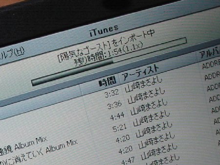 iTunesで曲をリッピングする