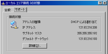 USB接続のLANアダプタとして動作