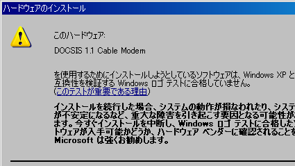 ロゴテストに合格していない