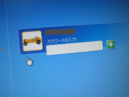 パスワードがわからない