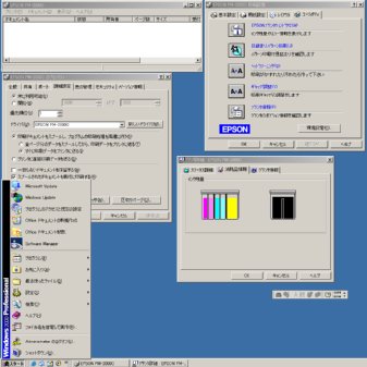 Windows2000でプリンタウィンドウ!2