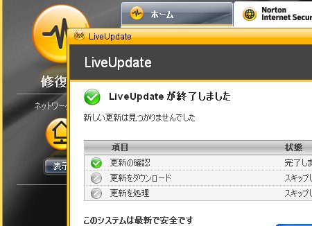 LiveUpdateできた