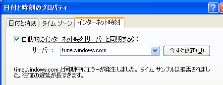 往復の遅延が長すぎます