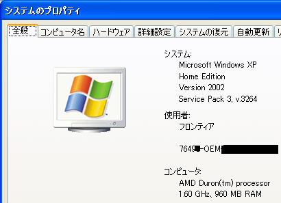 Windows XP SP3 RC