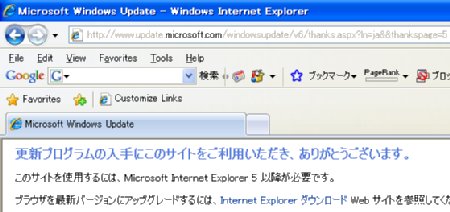 WindowsUpdateできない