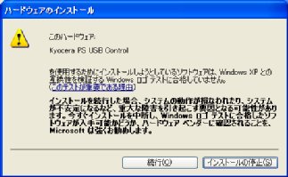 ロゴテストに合格していないドライバ