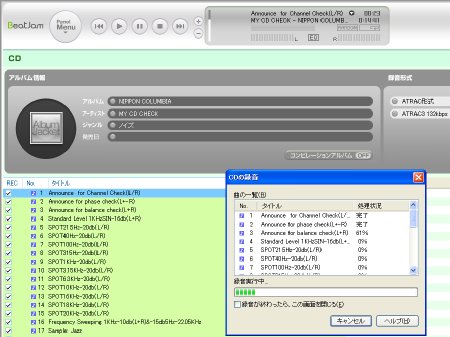 Gracenote音楽認識サービスより自動的に取得