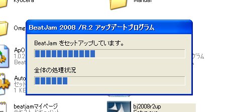 修正プログラムを適用中