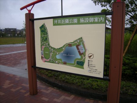 坪井近隣公園 案内看板