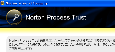 Norton Process Trust