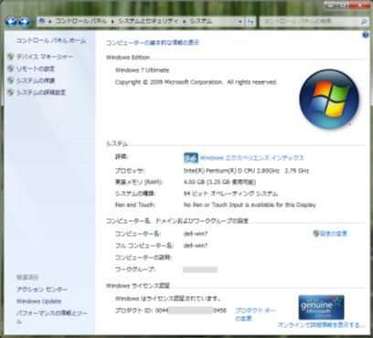 DELL DIMENSION 5150C改 スペック