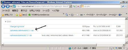 ophcrack Live CDをダウンロード