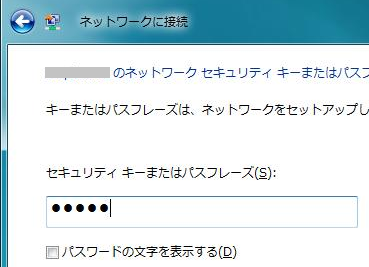 無線LANのセキュリティキーがわからない