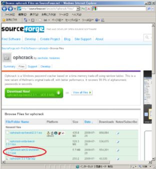 ophcrack をダウンロード