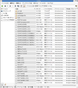 Encrypted SAMを取り出す