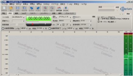 SoundEngine Freeで録音