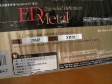 EL-500のテープ１本が送料込みで1572円