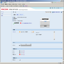 SP6220 残量がリセット