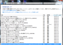 Windows Updateから入手する