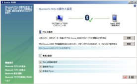 Bluetooth対応の外部スピーカー