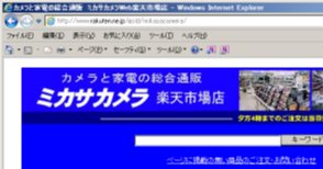 ミカサカメラ楽天市場店