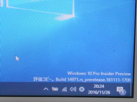 Windows 10 Pro Insider Preview Build 14971.rs_prereleaseを使用