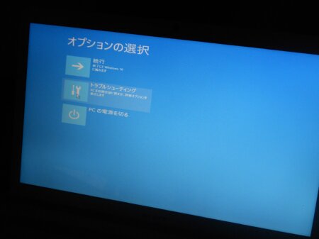 「トラブルシューティング」を選ぶ