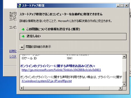 erofflps.txtのリンクを押す